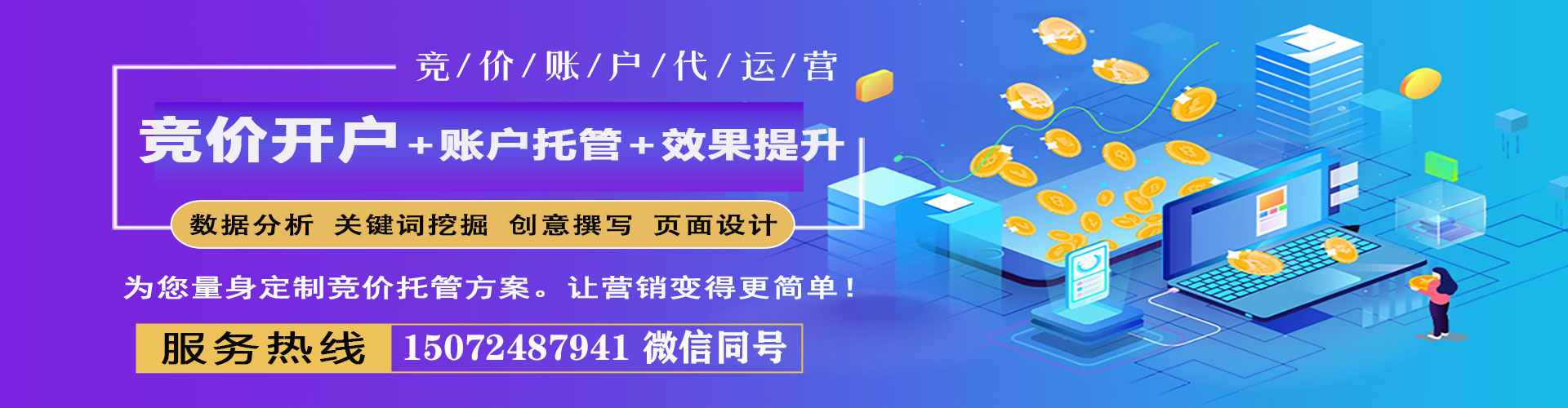 龙凤信息流运营